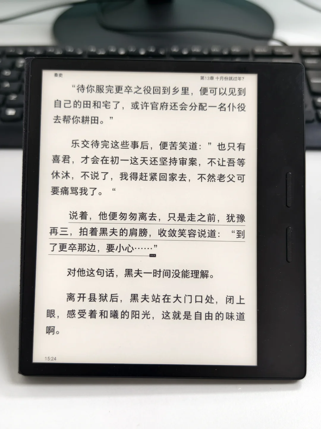 掌阅iReader Ocean3Turbo 应用 输入法