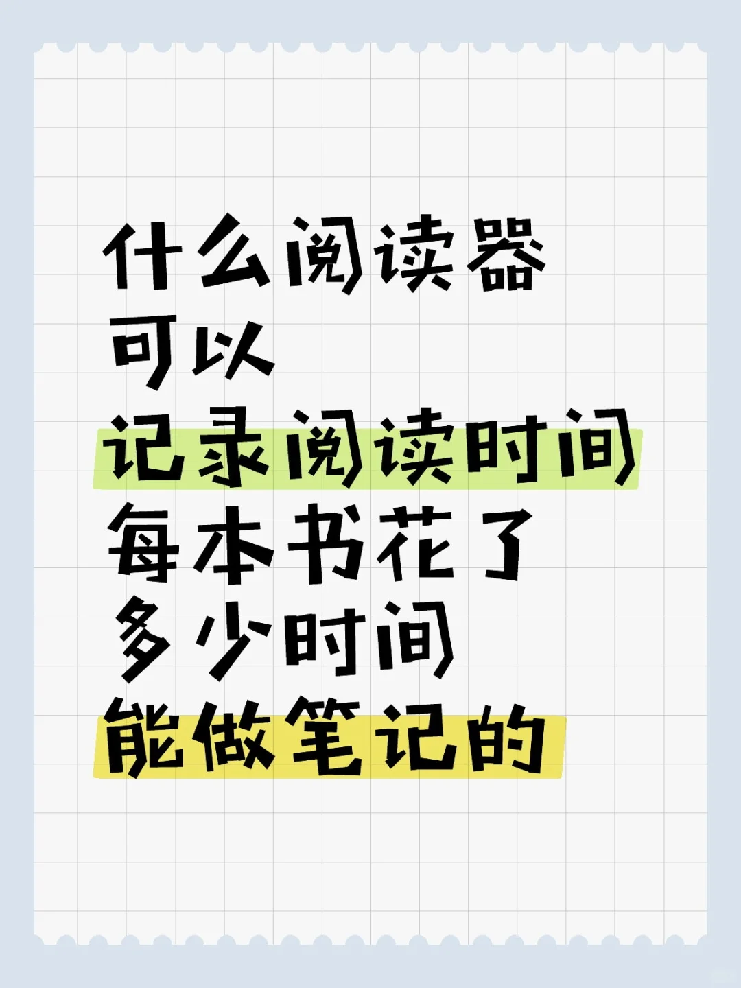 求求阅读器推荐！