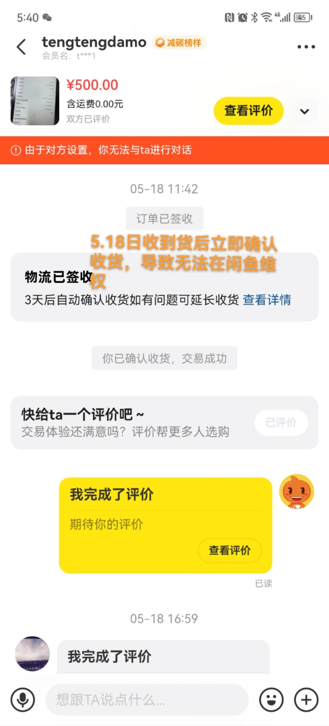 🐟上买到坏的电子书阅读器