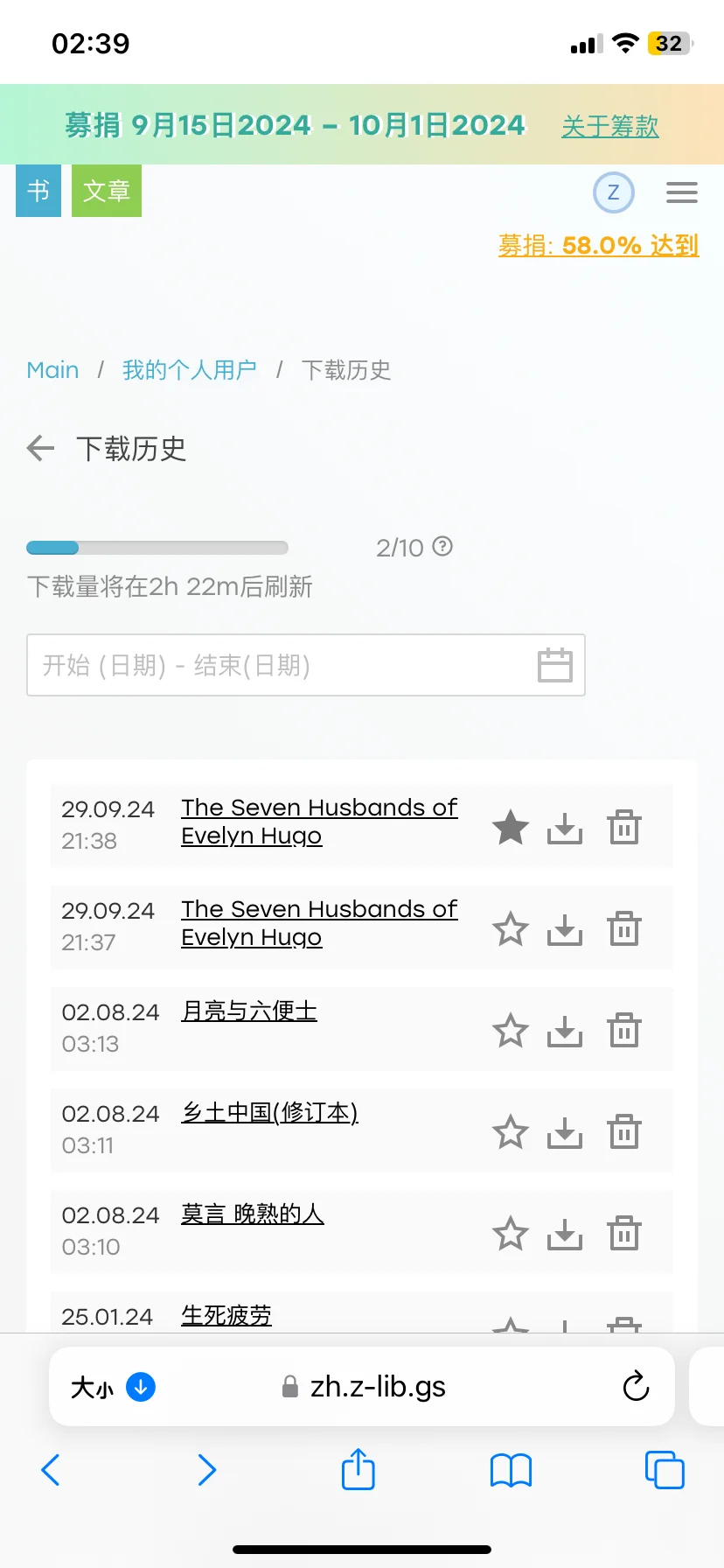 为什么下载书是龟速啊？求大神指点！！