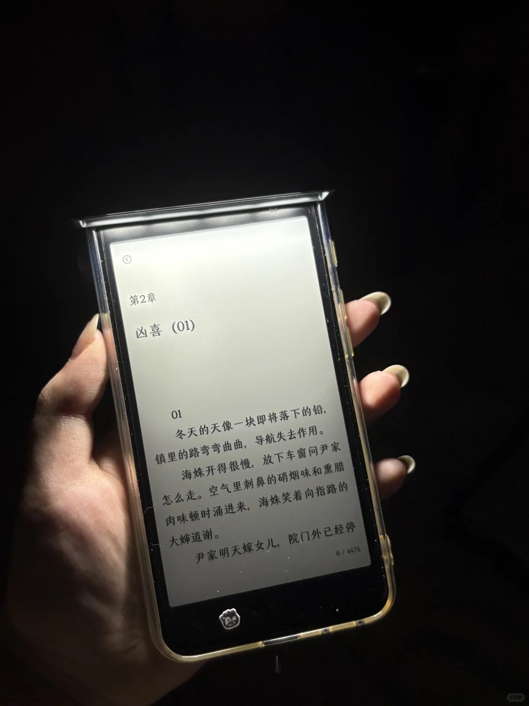 解决了怕阅读器发黄 但看不清的问题