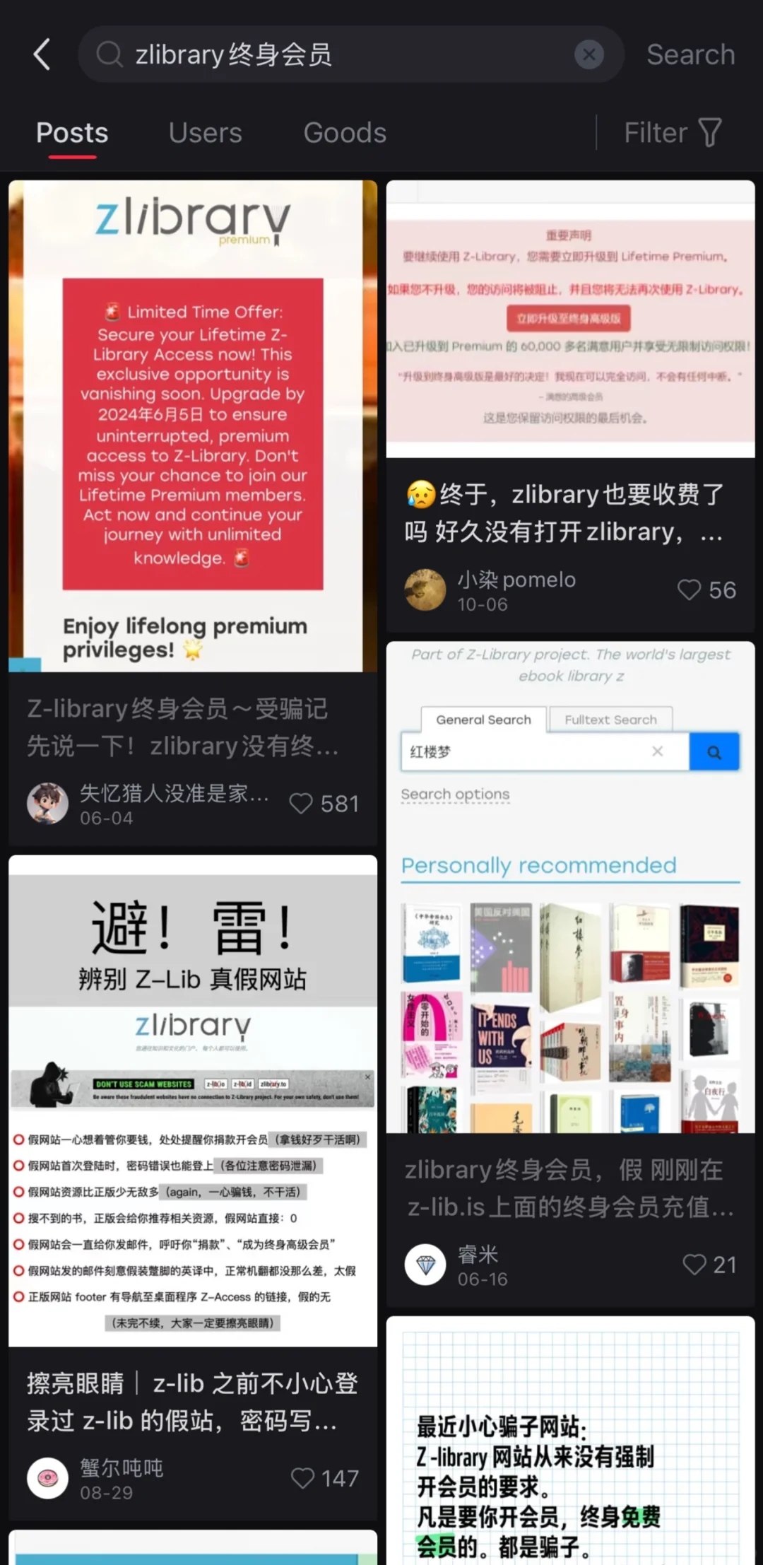 当我搜索“zlibrary终身会员”时，为时已晚