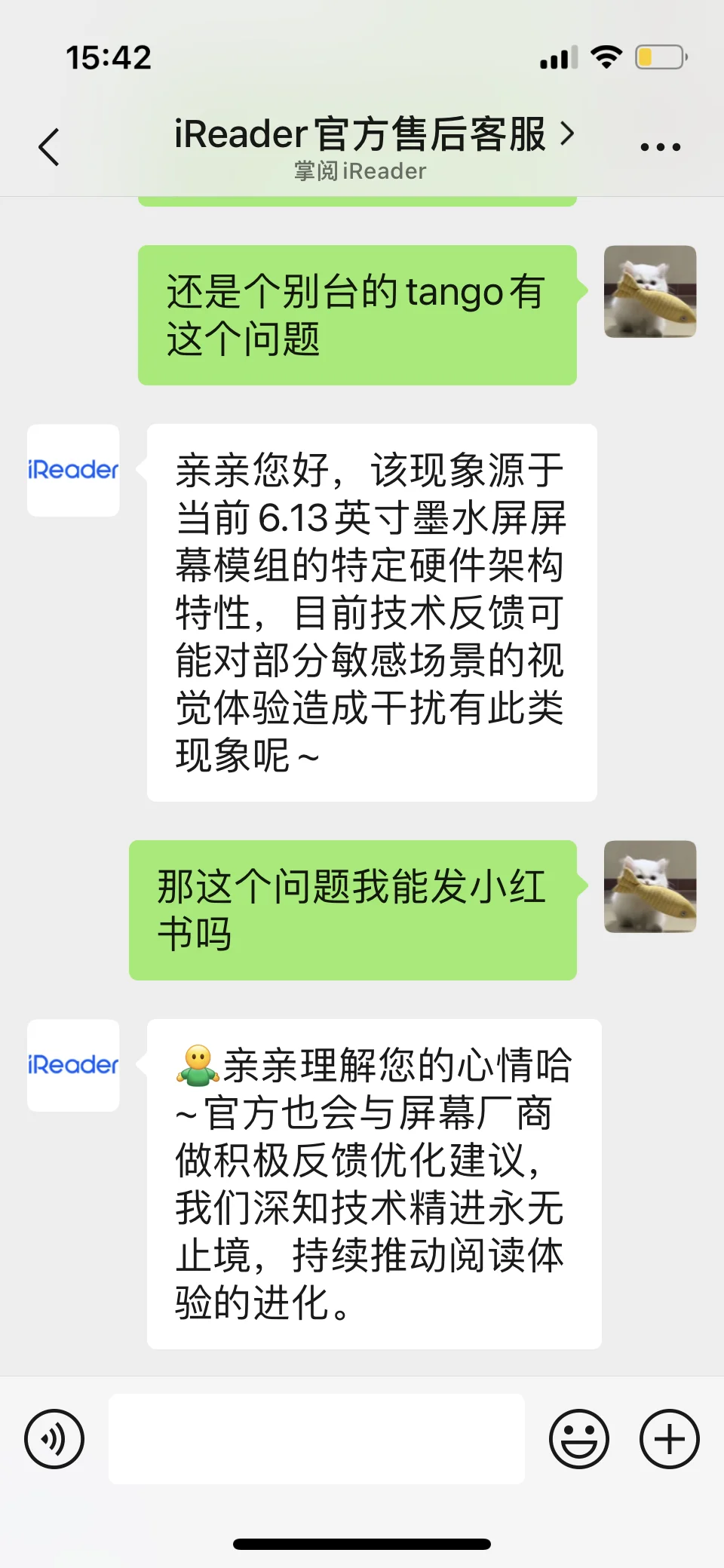 我们已与屏幕厂商做积极反馈优化建议