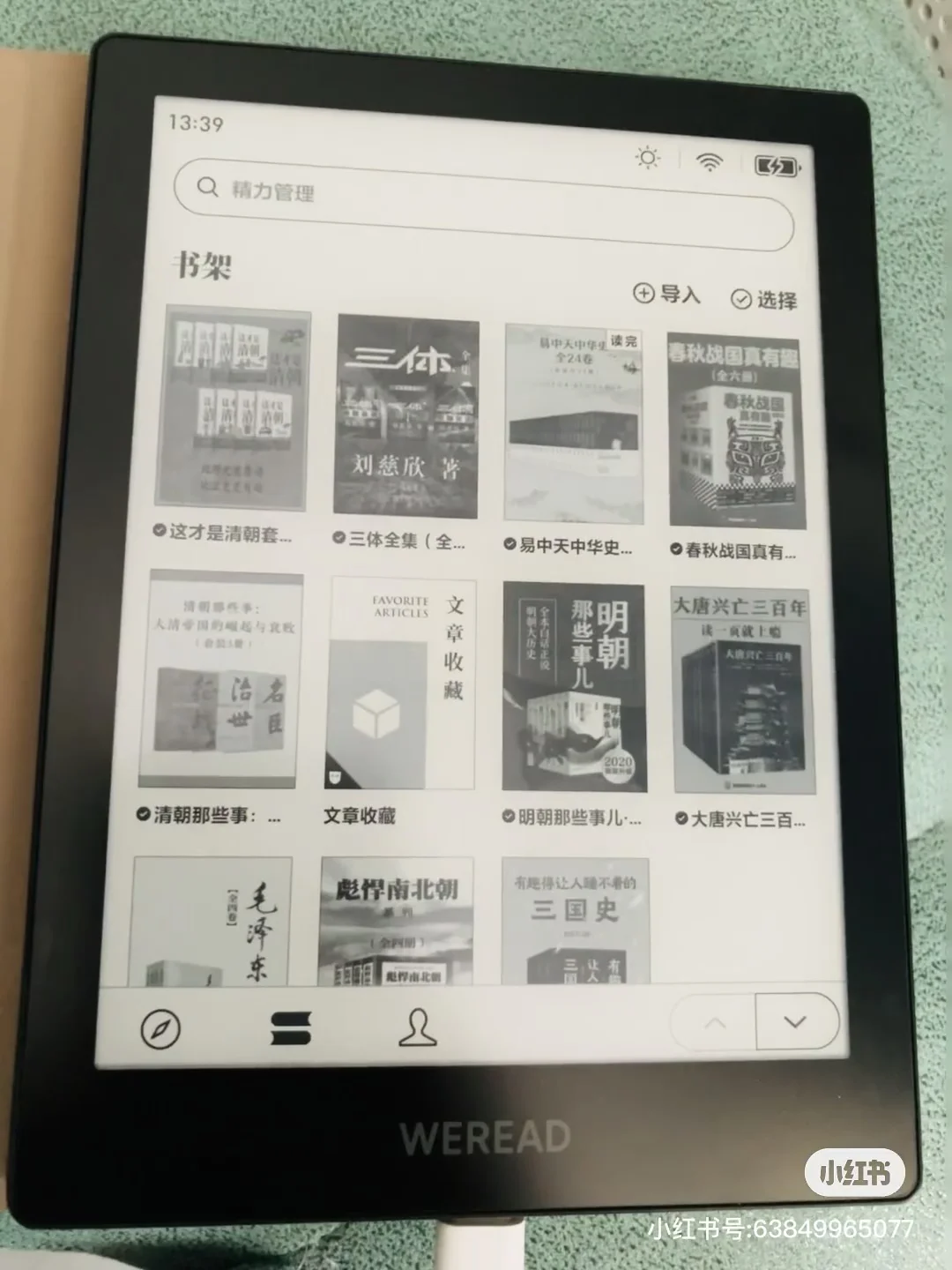 出99新微信读书阅读器三代