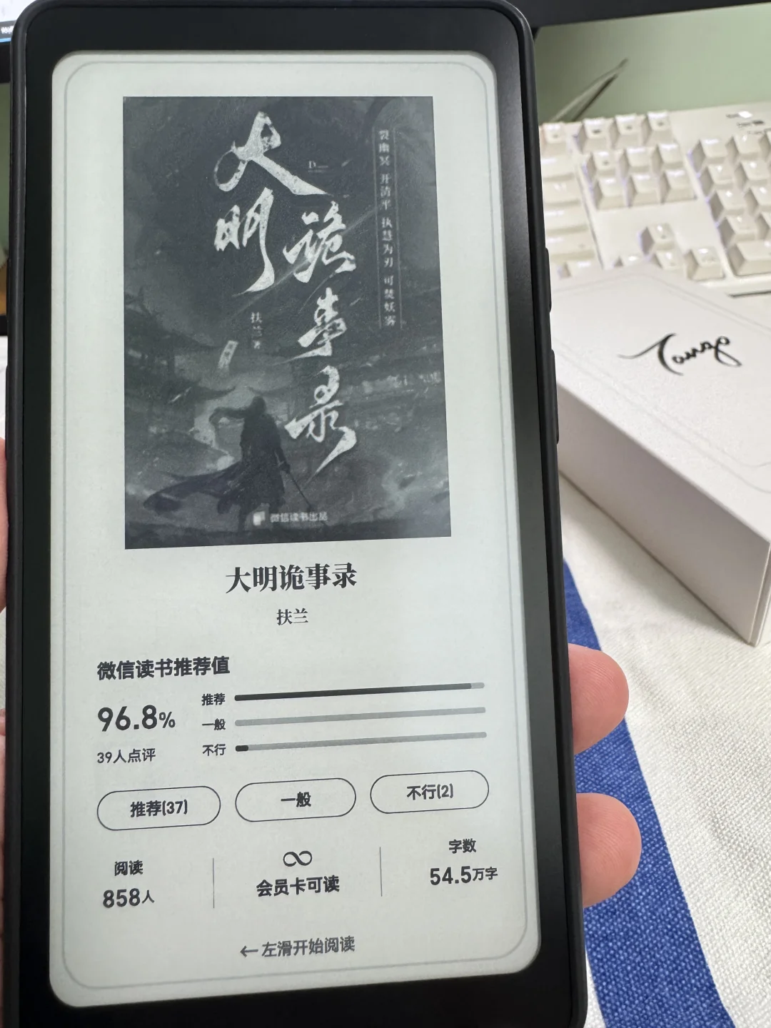 我的黑色tango拿到啦📖👀