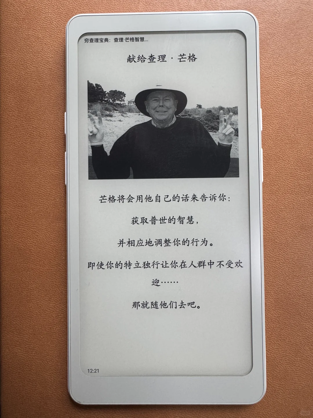 掌阅的tango到了，给大家的选购建议