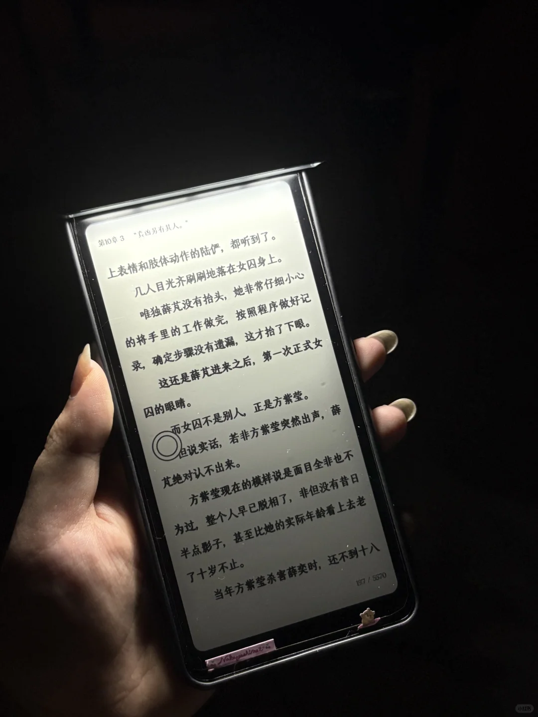 解决了怕阅读器发黄 但看不清的问题
