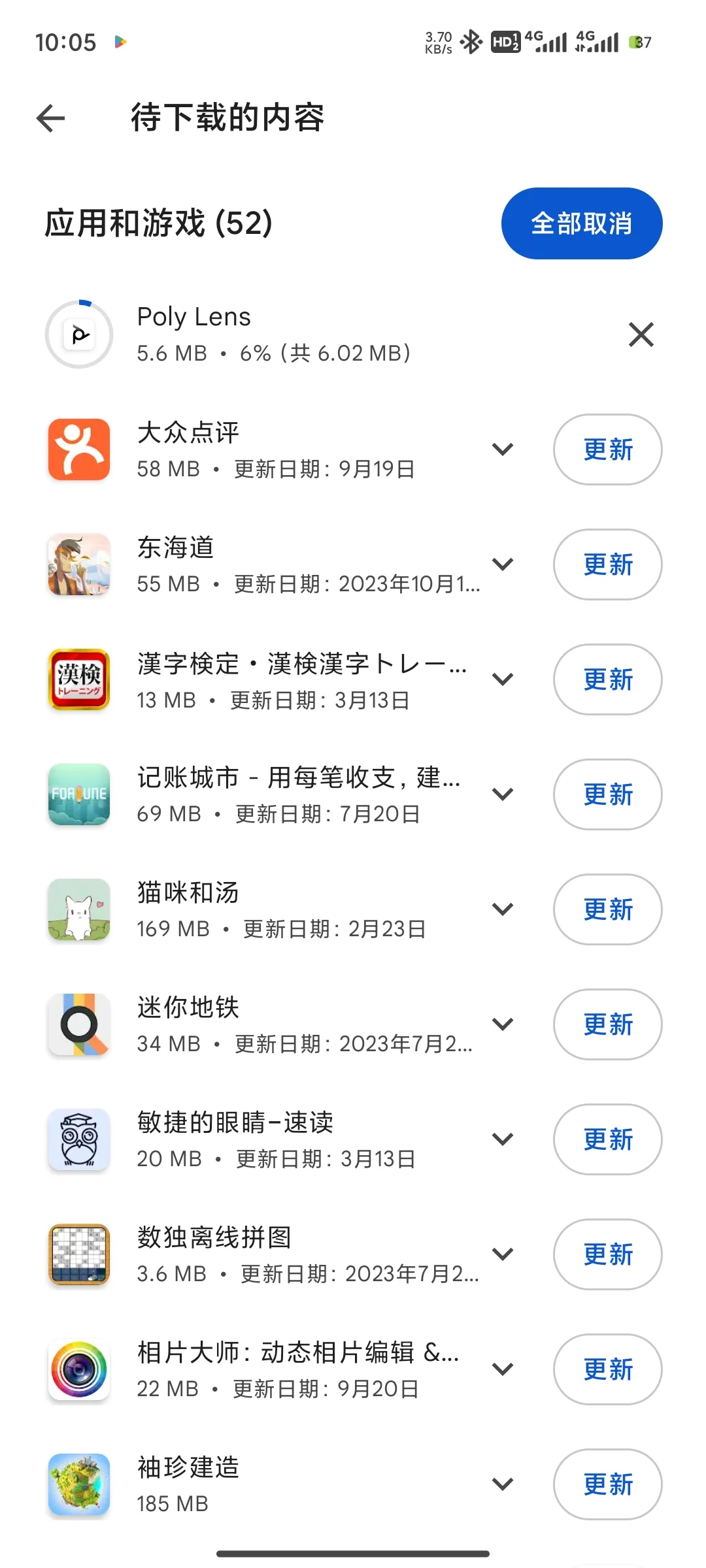 电信突然能无辅助上 Google Play 了！🙊