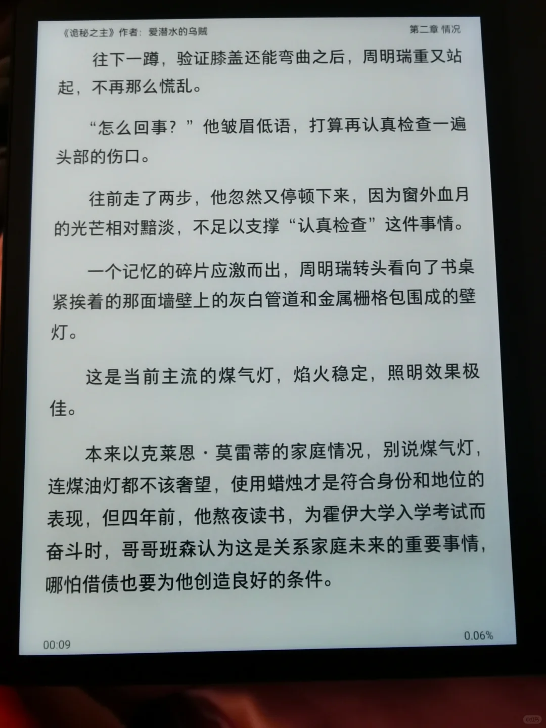 第一次买墨水屏，选了iReader Ocean 3 plus