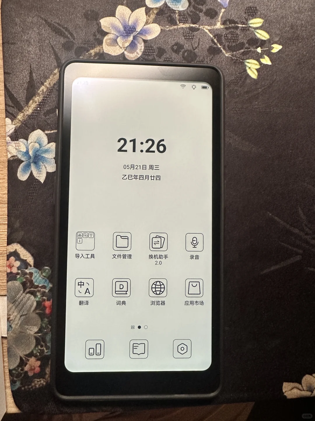 我的掌阅tango到货啦