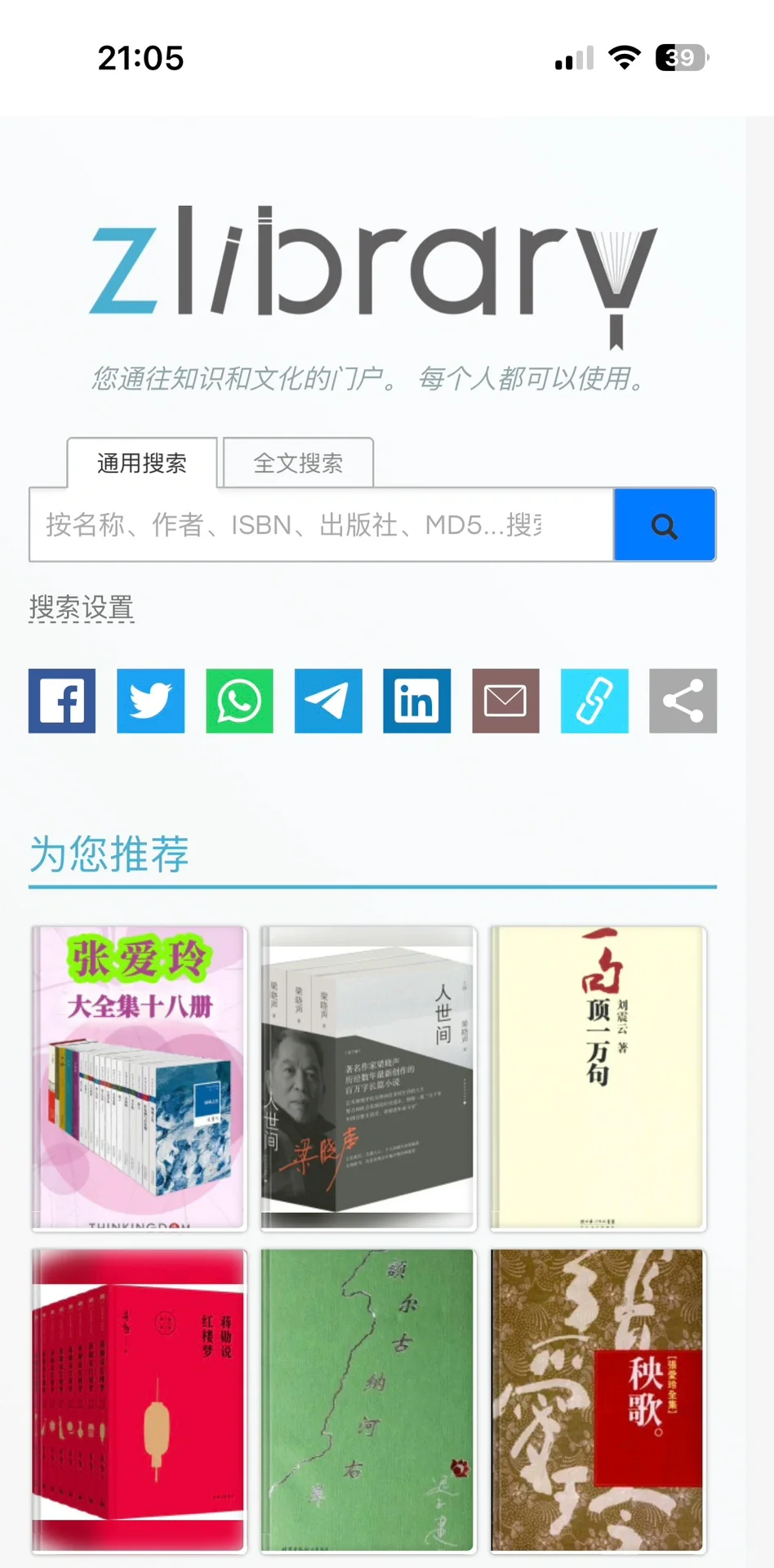 终于打开了！