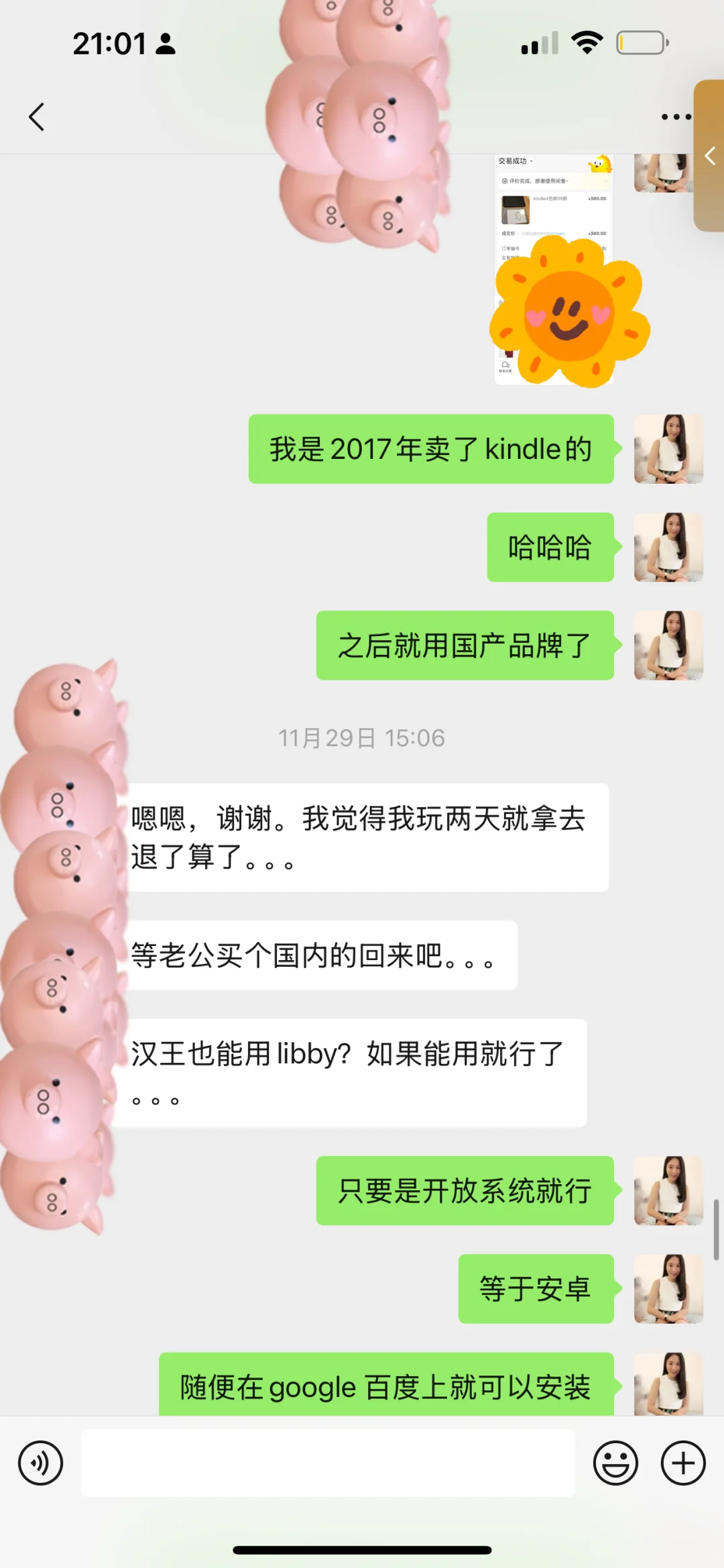 求劝退 人在国内配拥有一部Kobo LibraC吗？