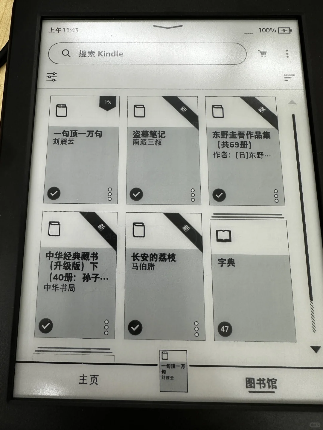 Kindle｜xhs现在水这么深了吗？