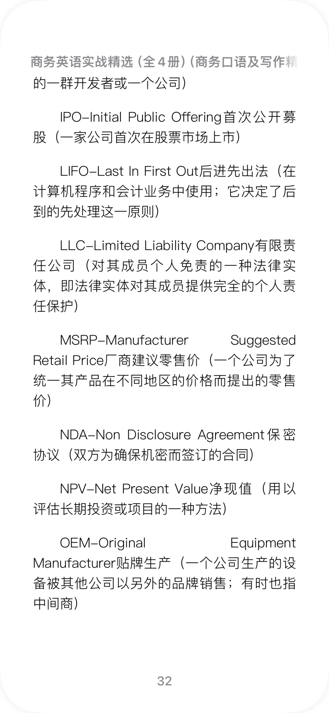 iPhone 苹果手机网页下载的书找到方法
