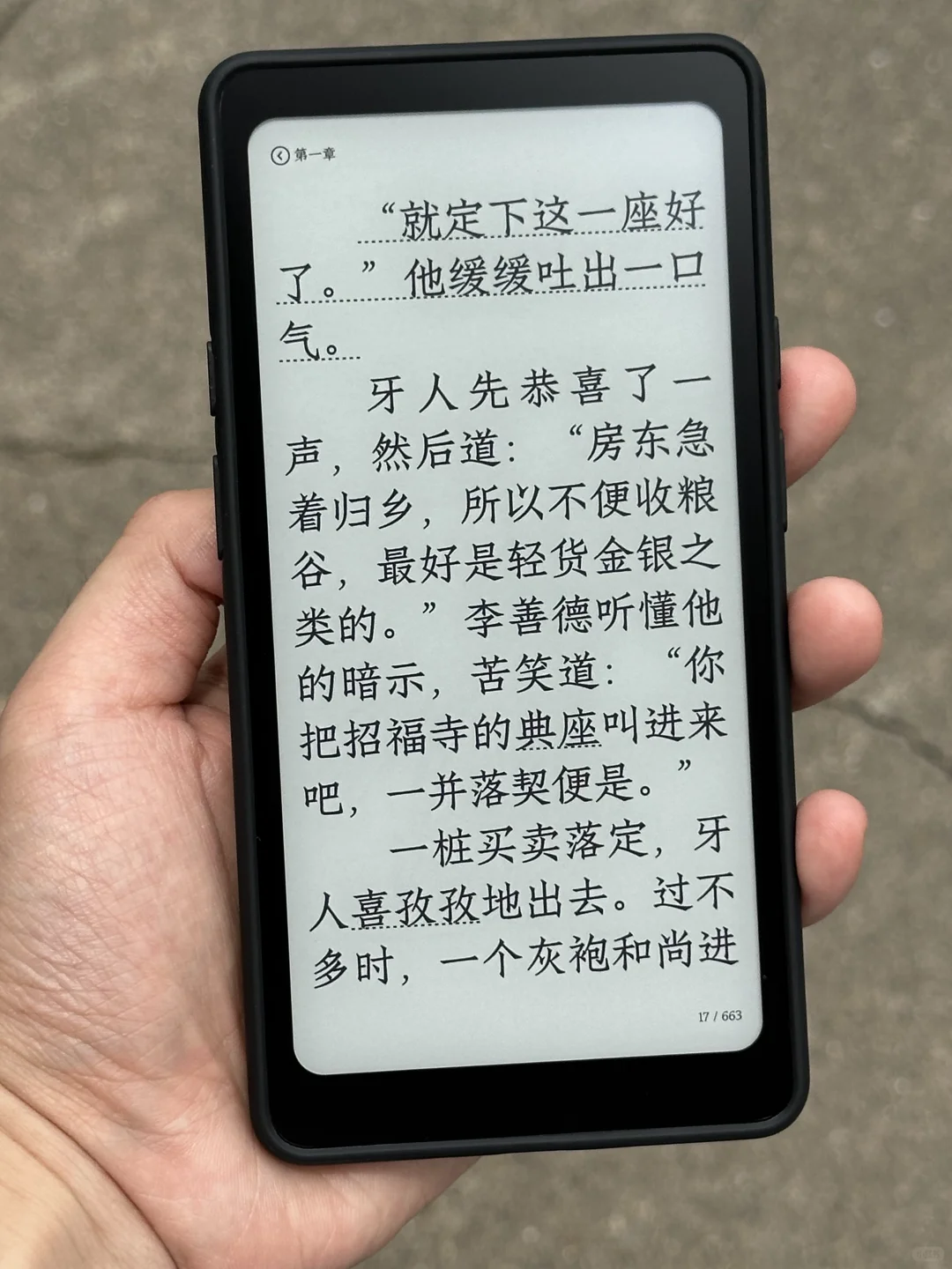 掌阅Tango到手