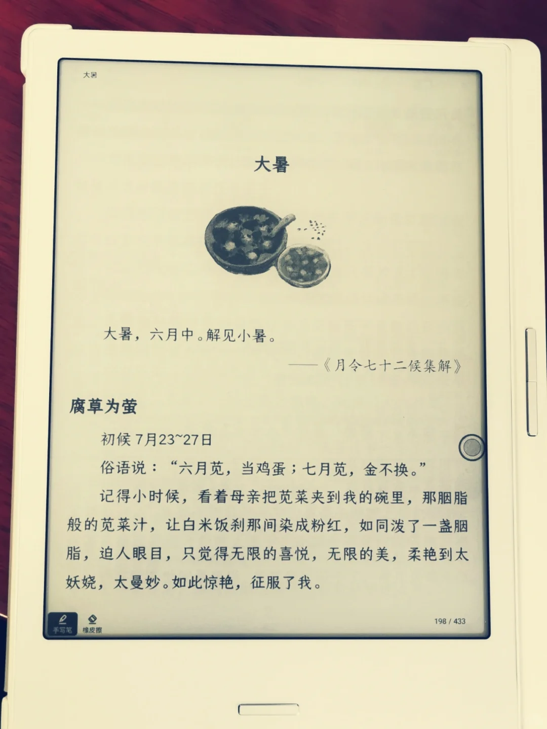 得到二代阅读器测评