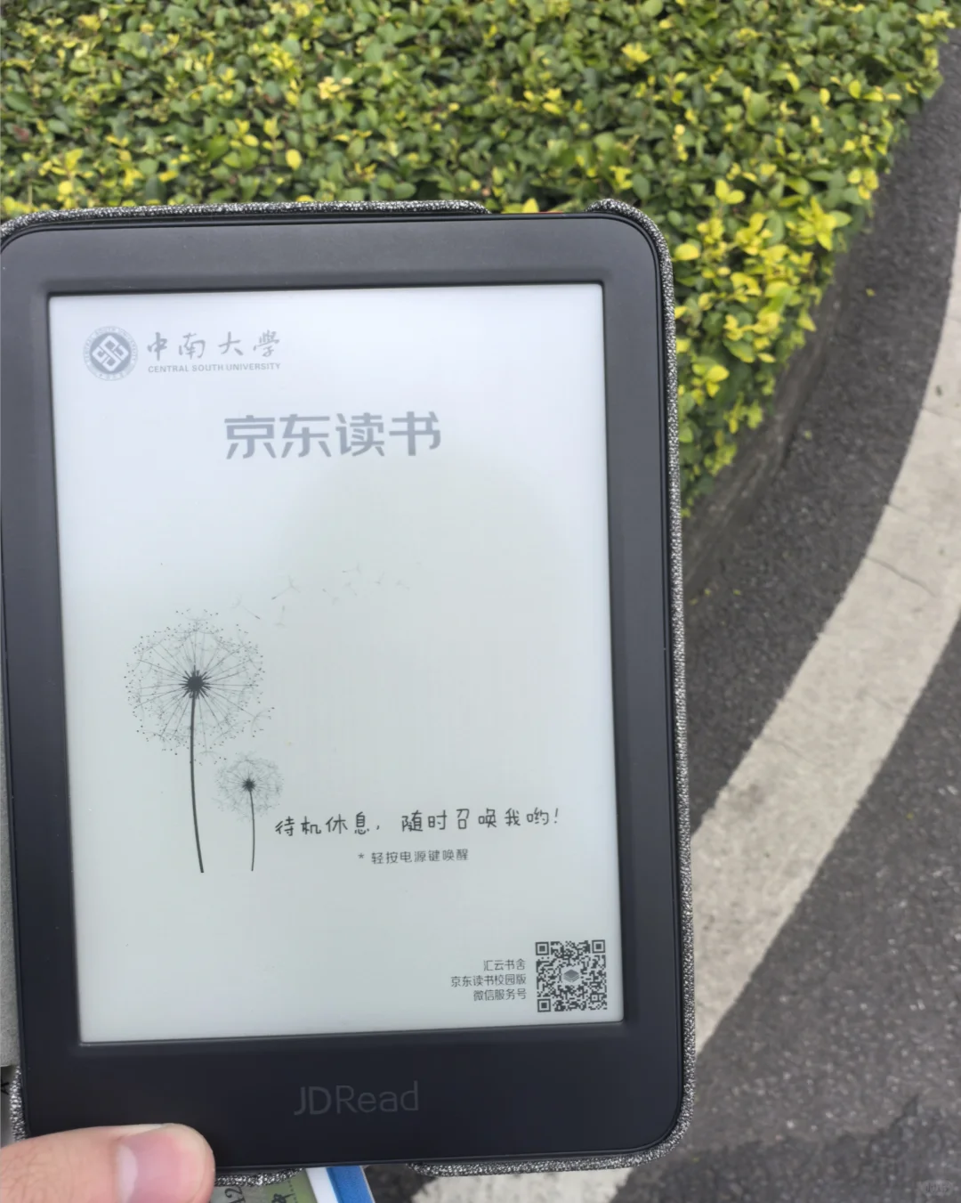 才发现中南大学有免费的平板可以用