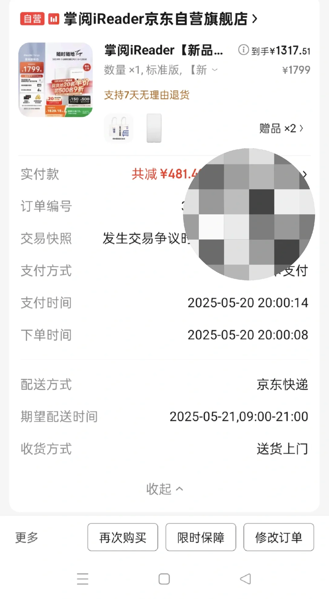 掌阅Tango九折毫无悬念
