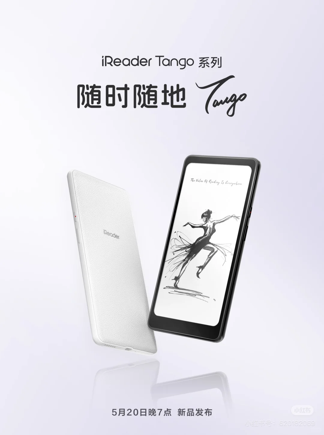 掌阅电子阅读器Tango