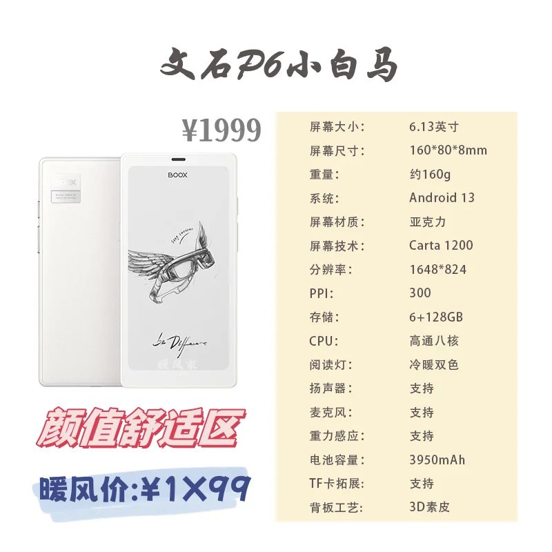 💥手机形态阅读器怎么选？先看看这篇再决定！