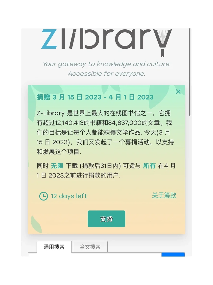 zlibrary真的回来了，上q邮箱收到网址了😍