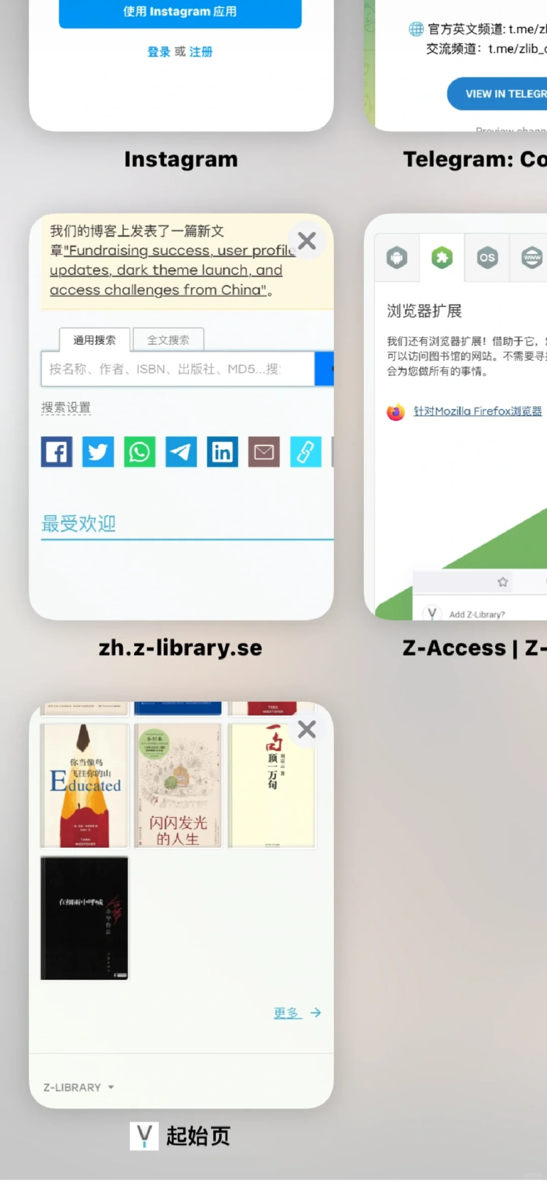 最新Zlibrary🔗