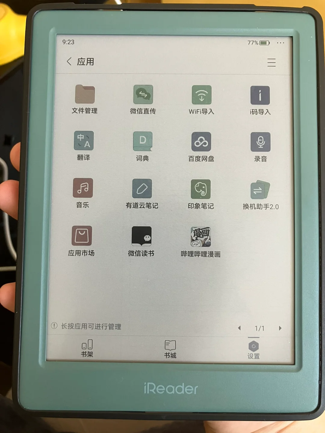 掌阅light4c评价一下