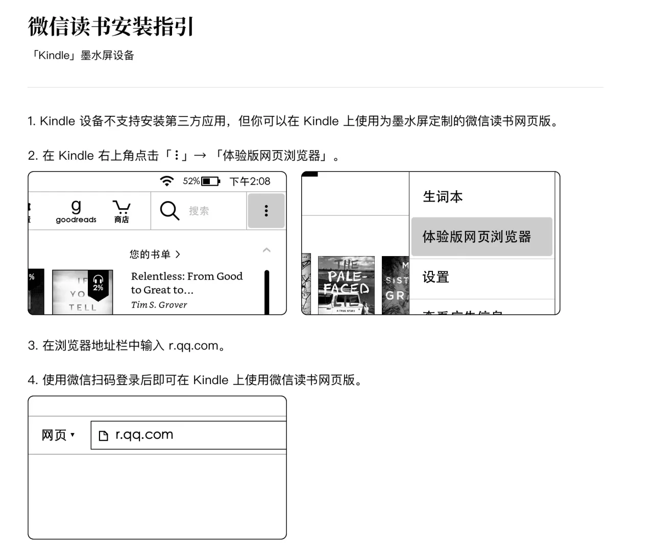 kindle 2022青春版 上车