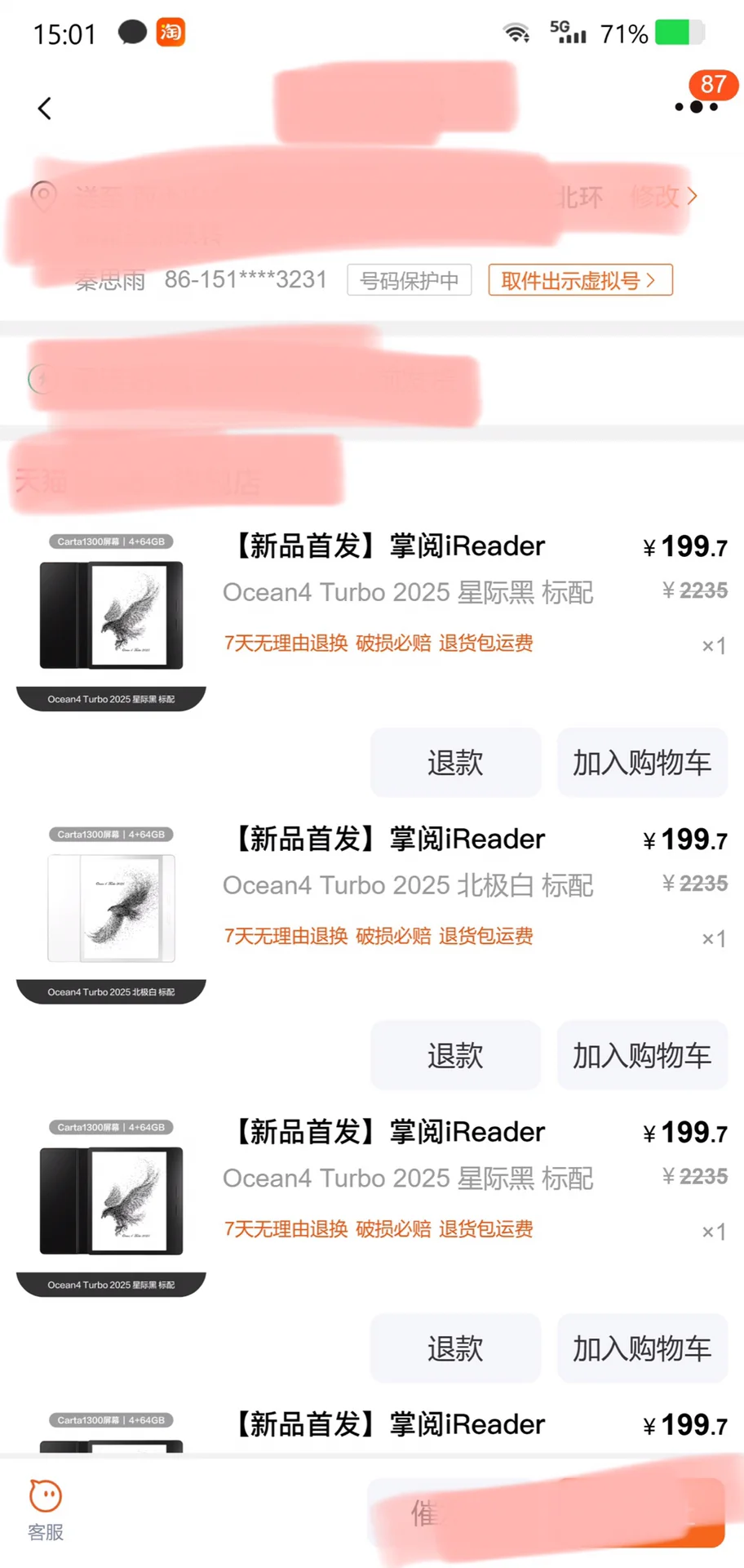 【掌阅阅读器】新品！！！199.7块！热乎的（攻略）
