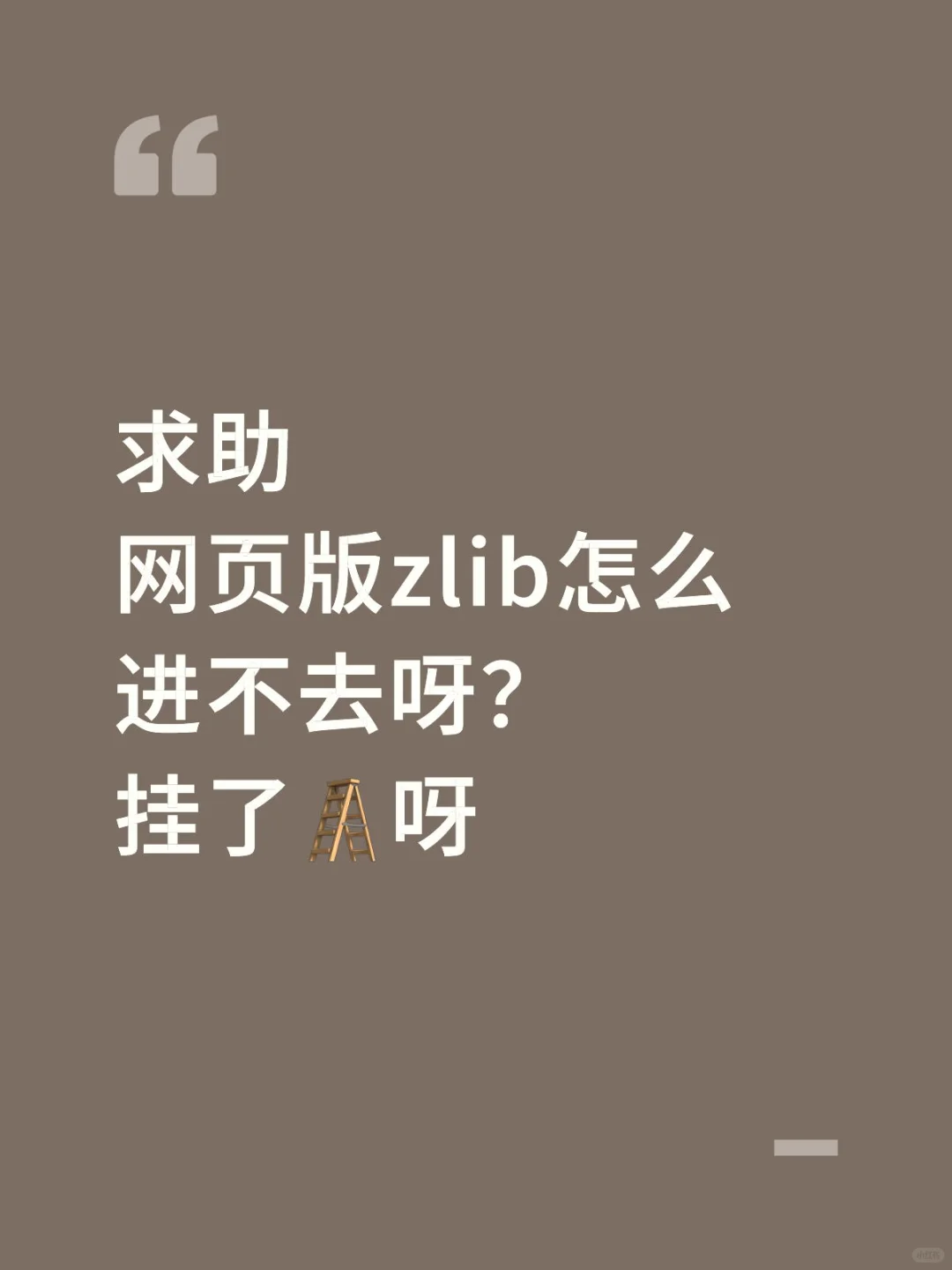 想看书了