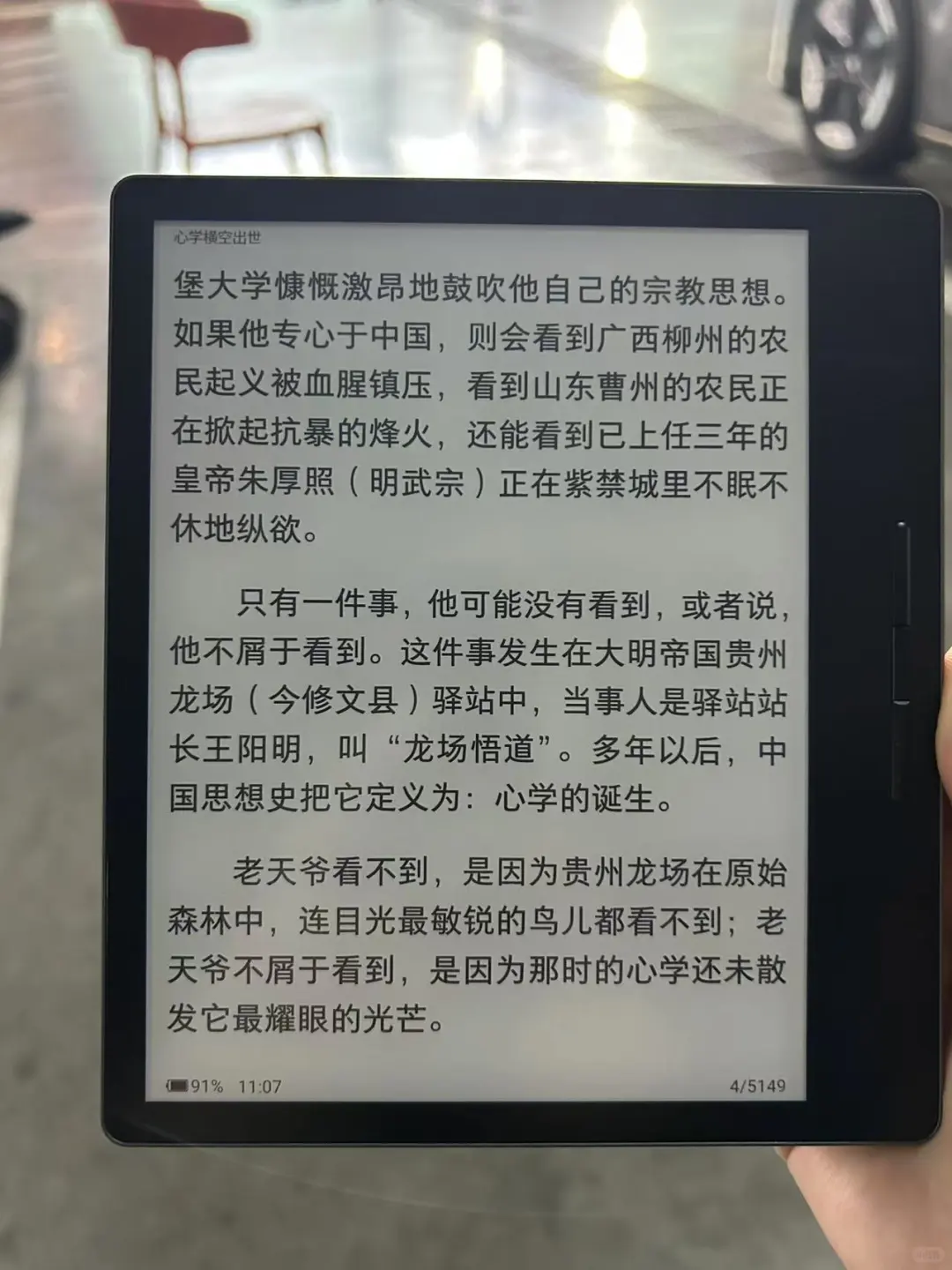 我的阅读器新宠