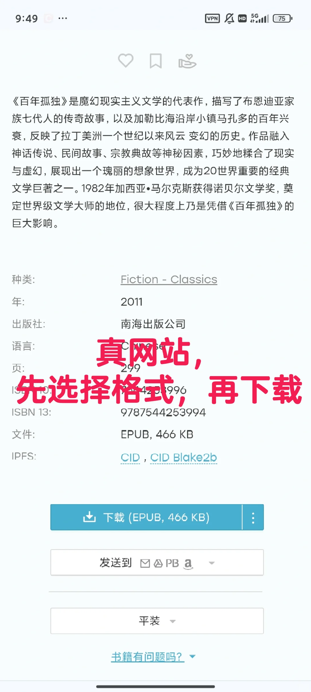 🚫【揭秘！】Zlibrary真假网站🔍