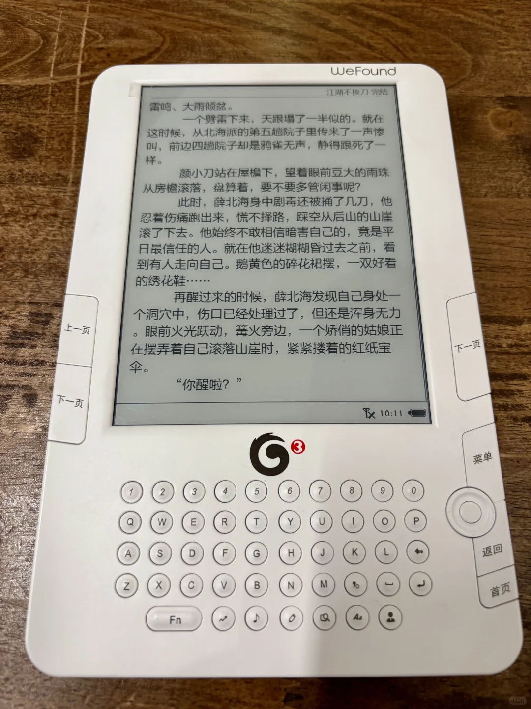 ➗ 文房630 G3阅读器