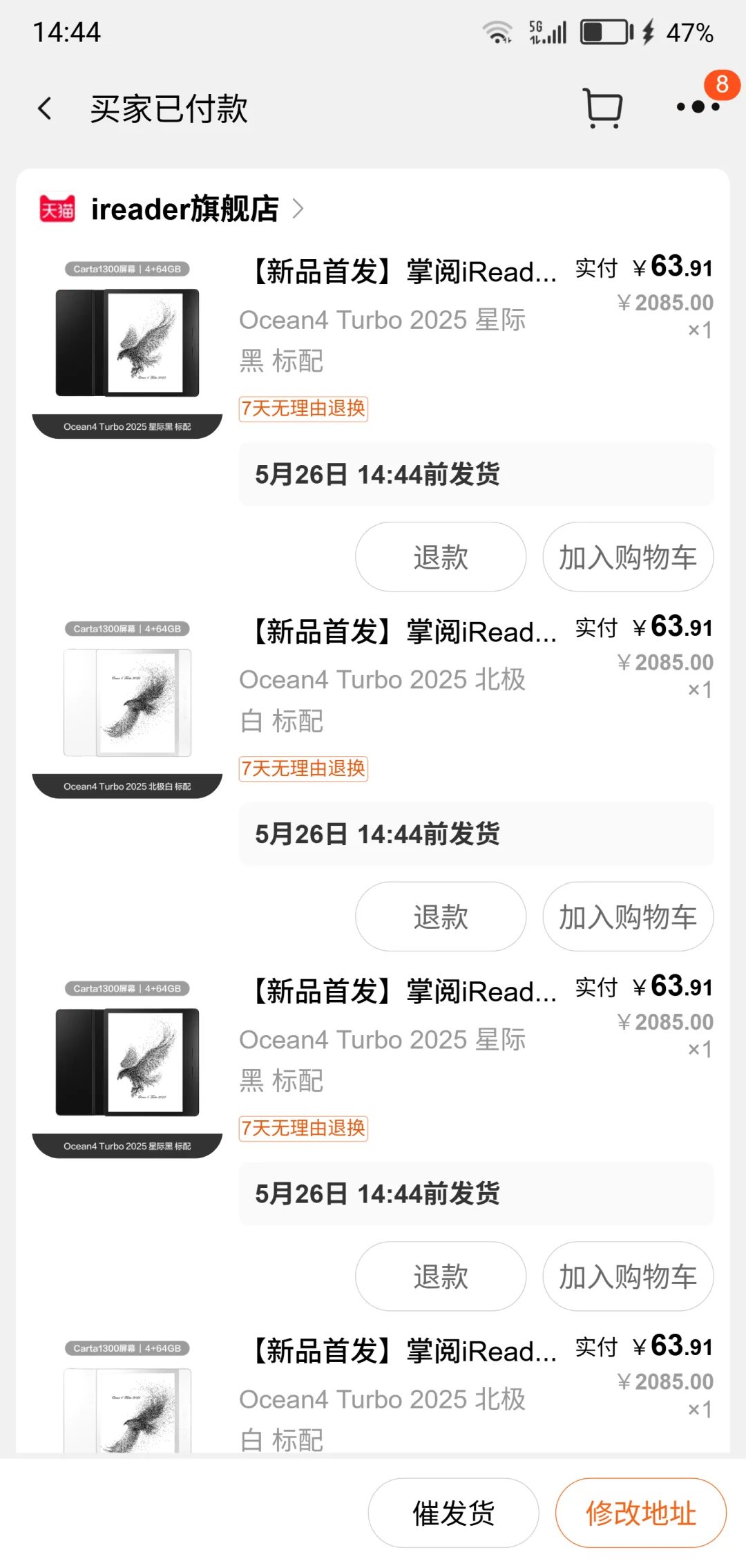 【掌阅阅读器】新品！！！65！！快快快！！（攻略）