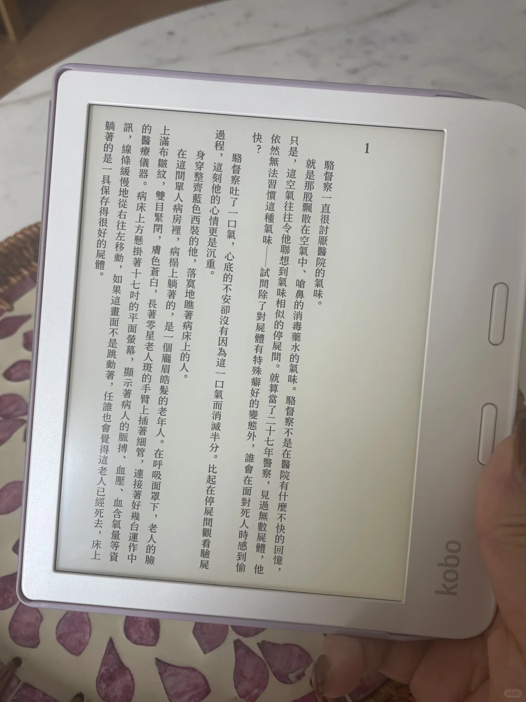 记第一次在Kobo🇨🇦官网购入港版书