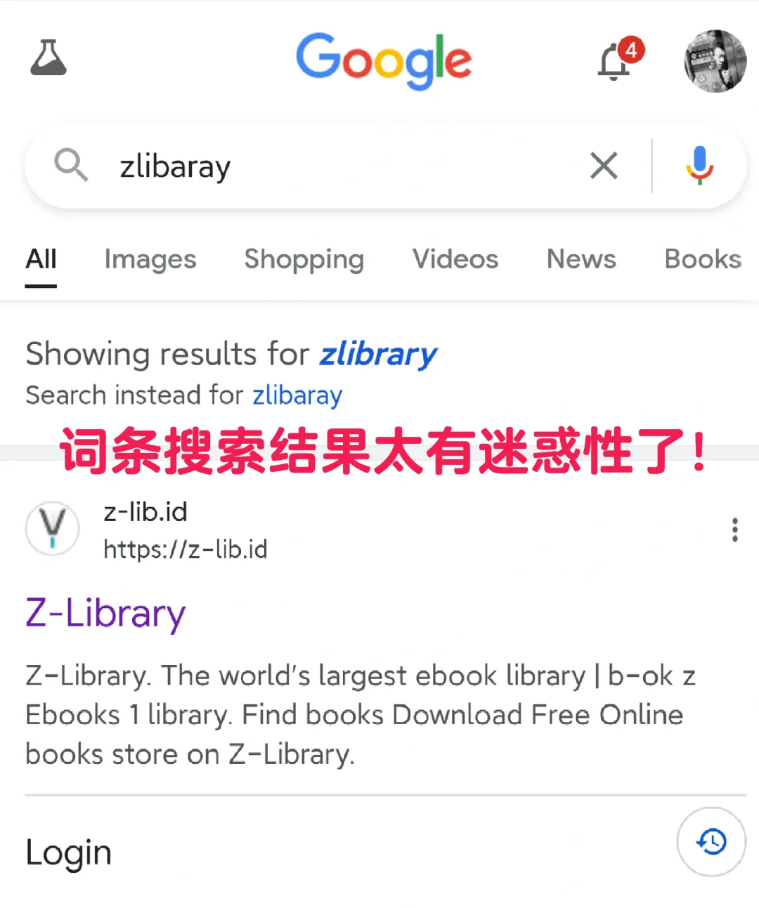 🚫【揭秘！】Zlibrary真假网站🔍