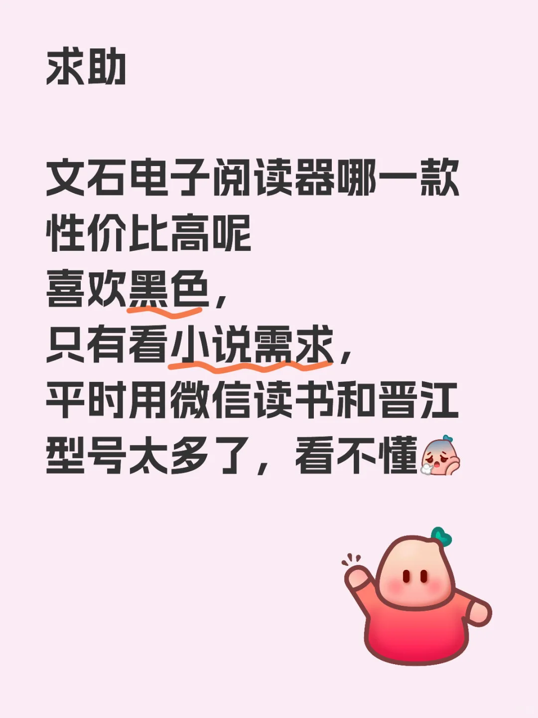 文石真的是智商税吗