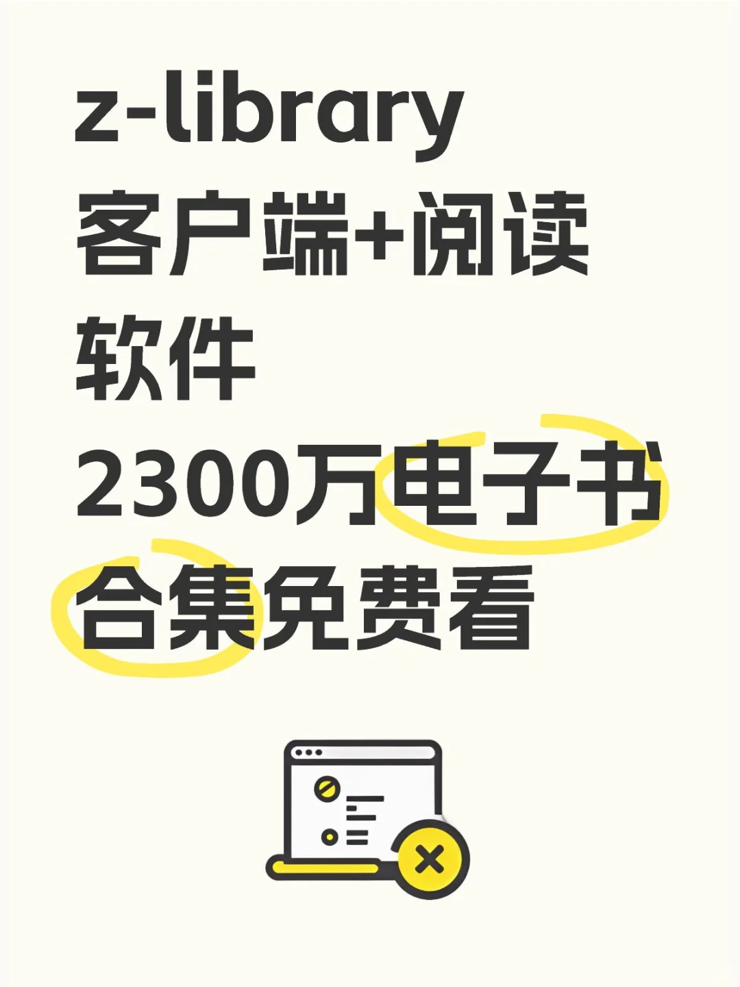 爱看书的朋友看过来，看过来！
