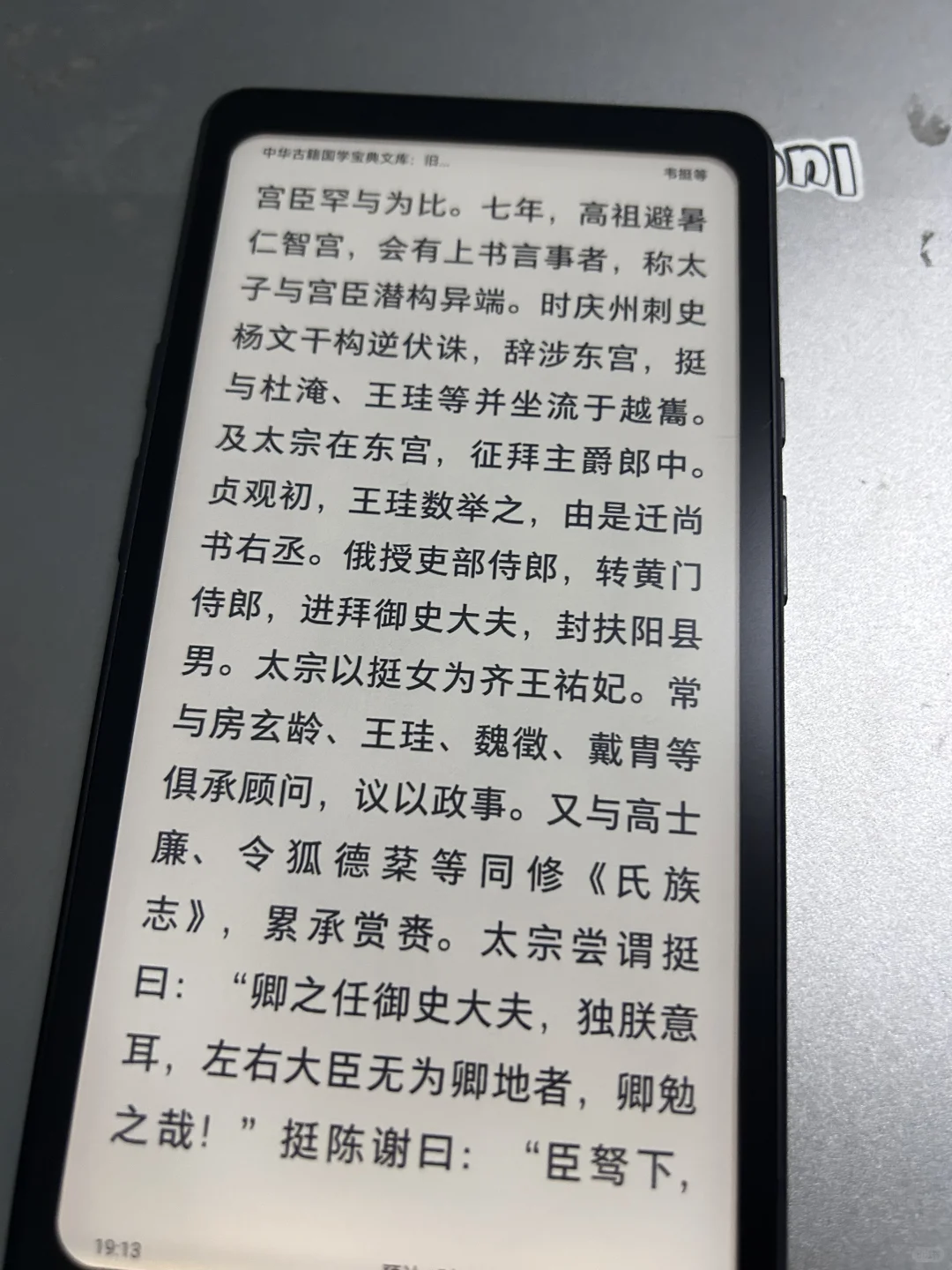 掌阅Tango已收到