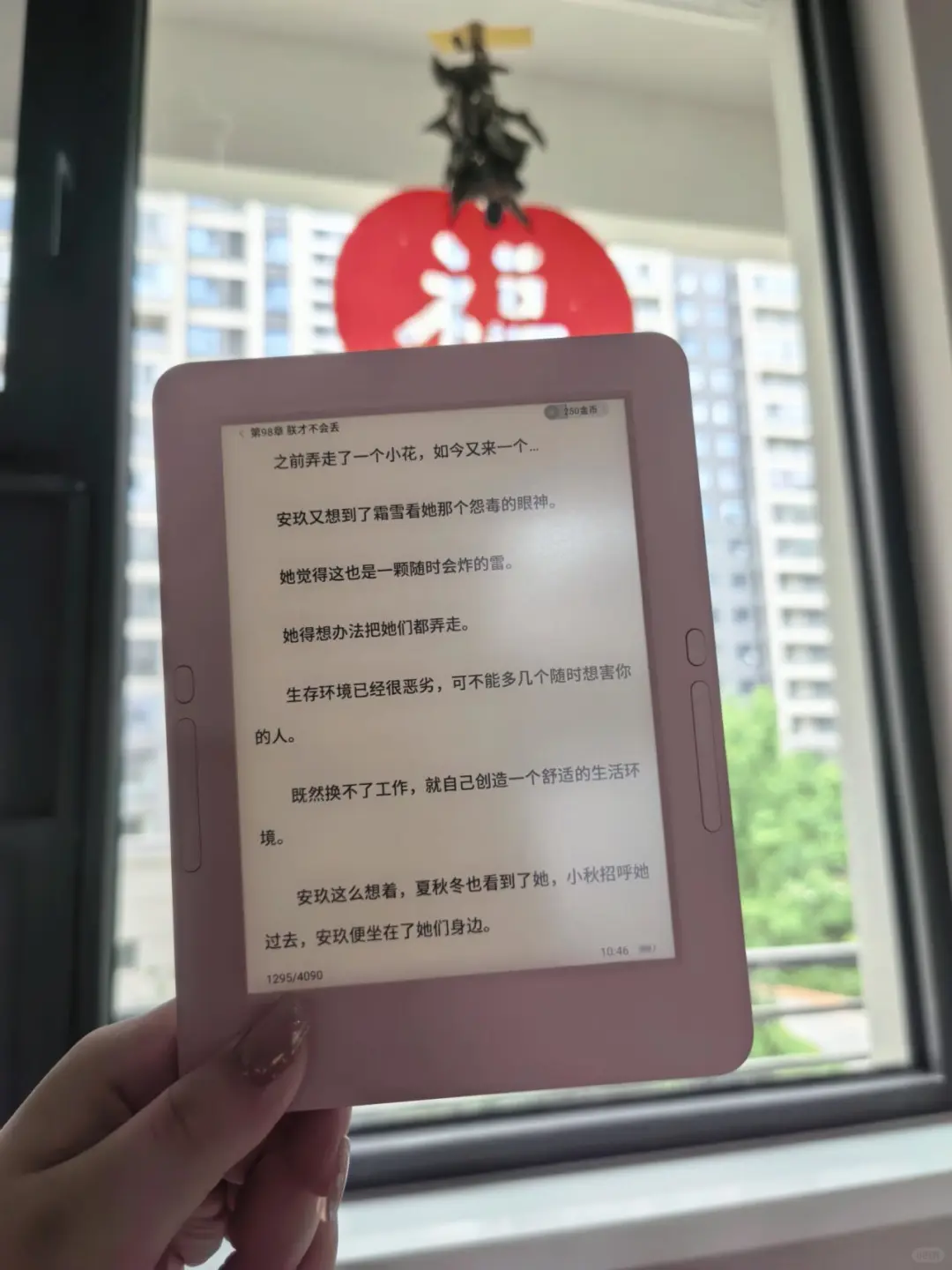 谁能拒绝粉色阅读器