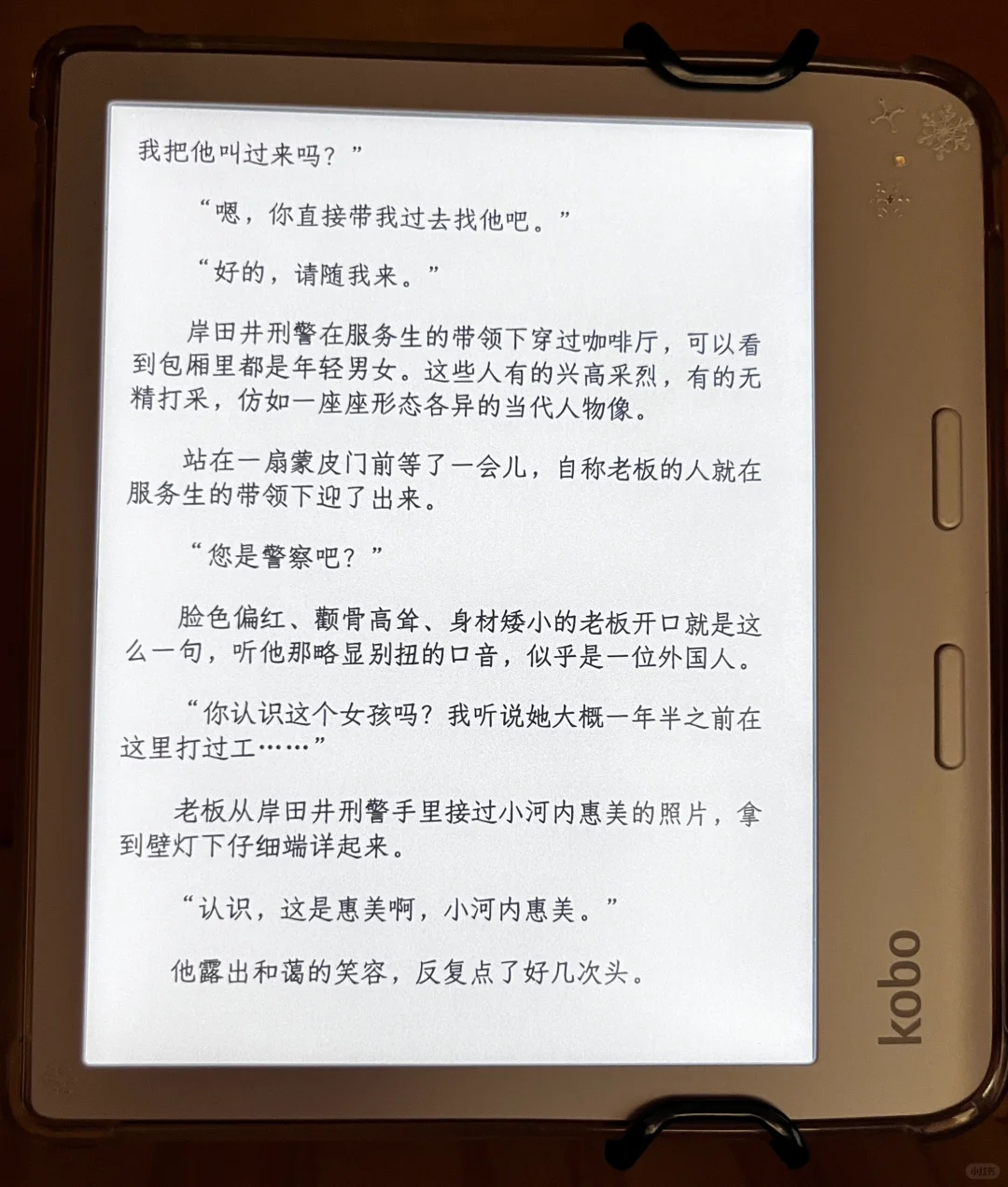 KOBO彩屏，并不是美丽废物