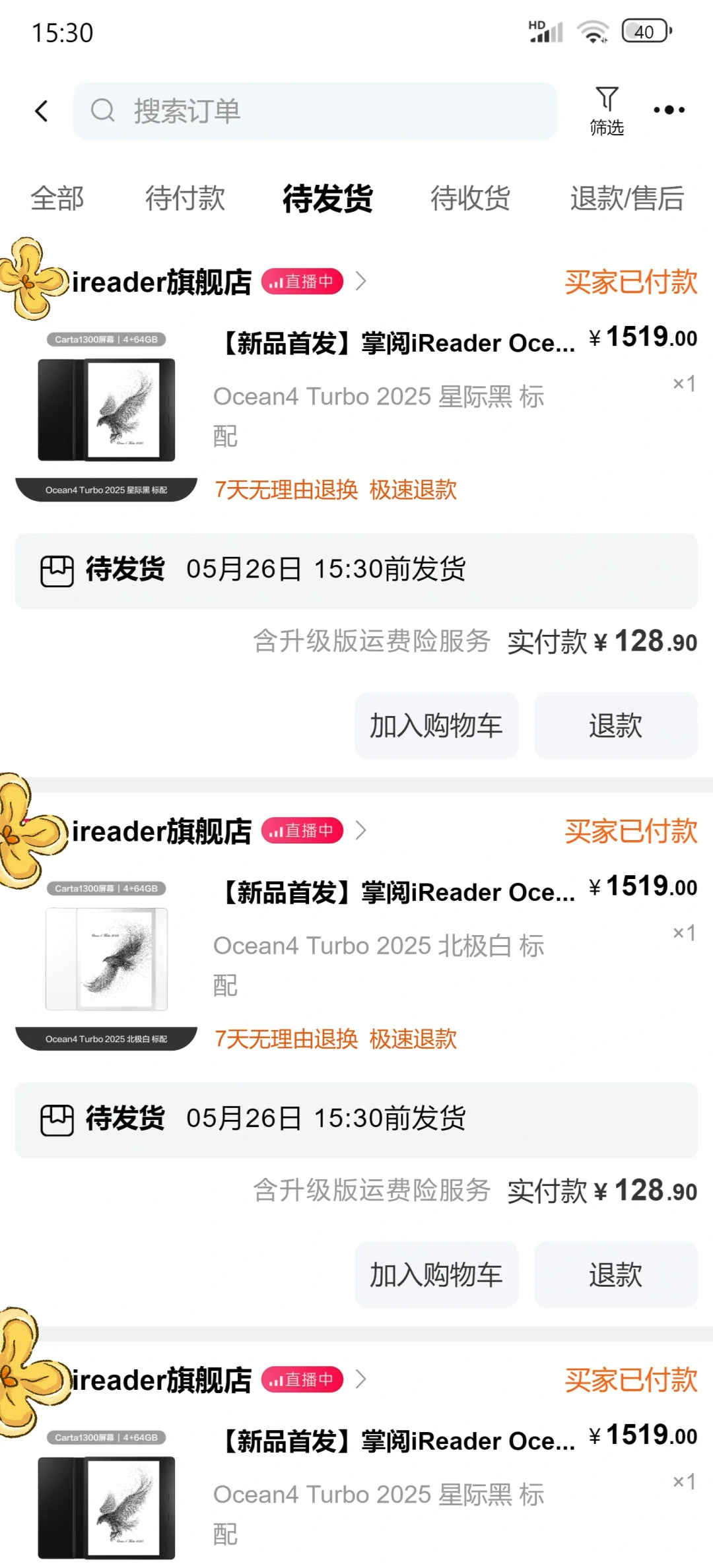 掌阅阅读器！新品！！筷！筷！筷捡啊啊啊！
