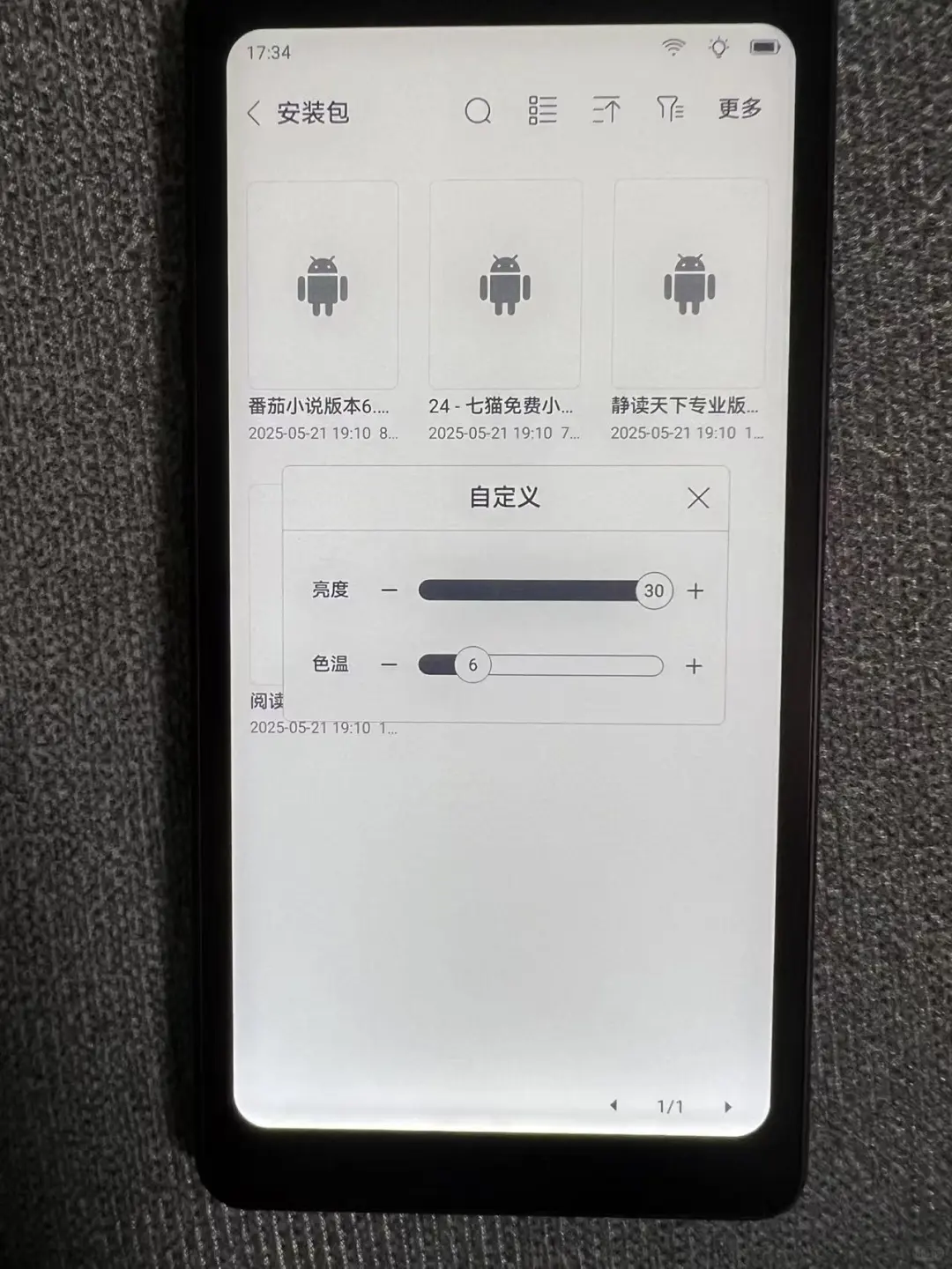 掌阅tango小评
