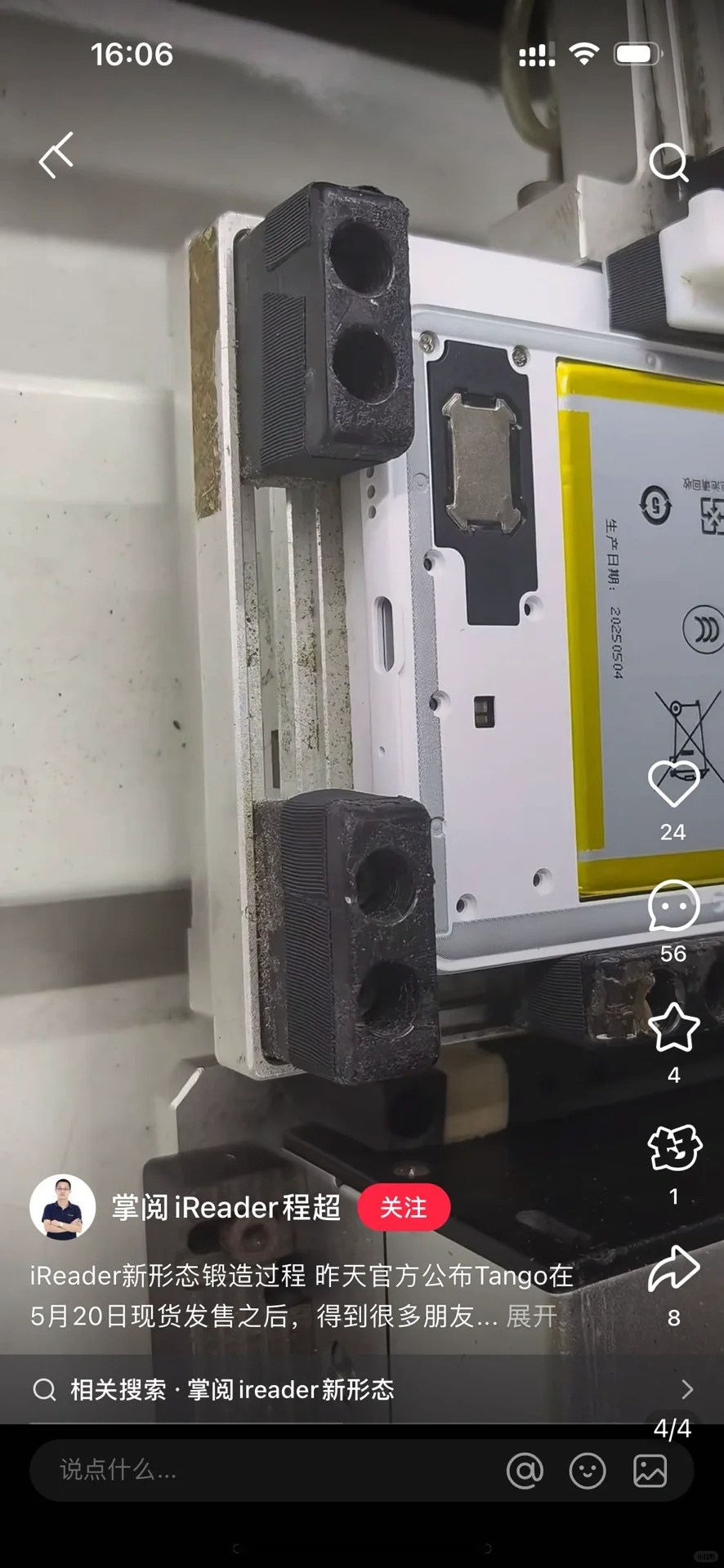 掌阅tango阅读器有明显黑点