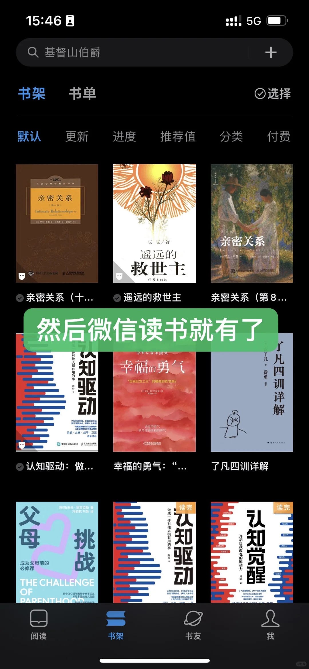 怎么把zlib的转换到图书，导入微信读书