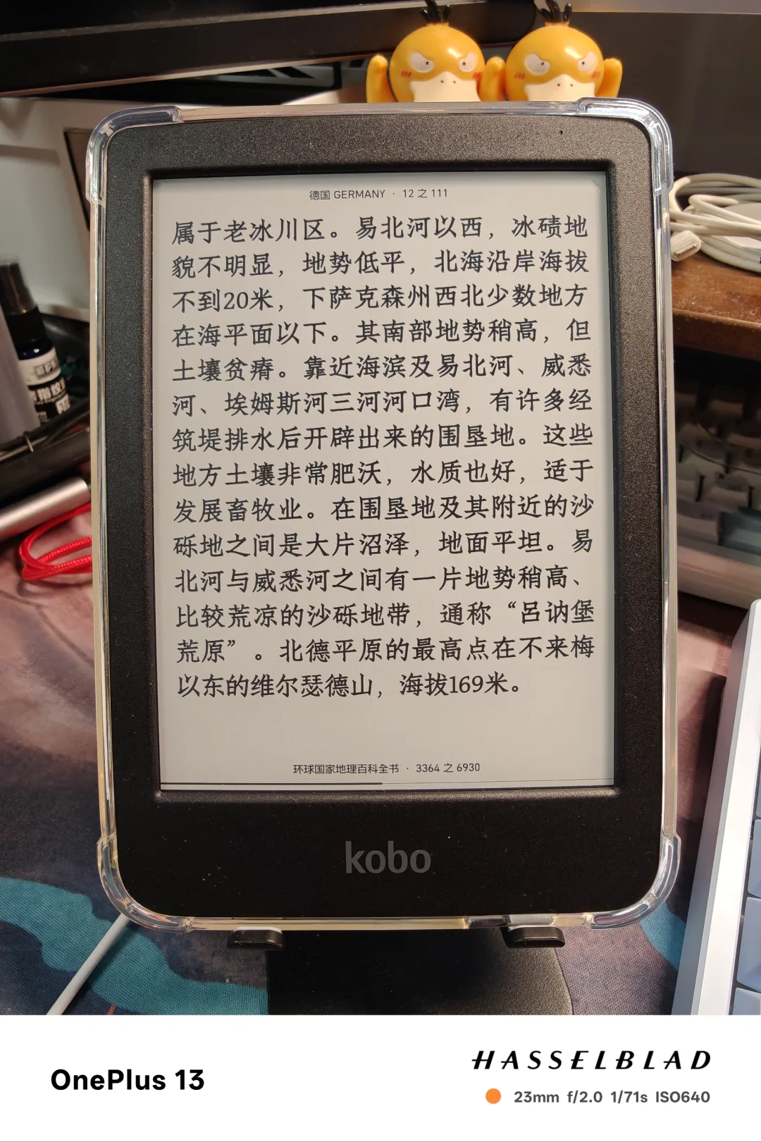kobo clara bw真是6寸之王