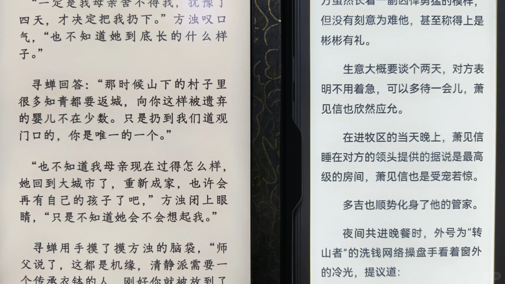 掌阅tango和kpw3