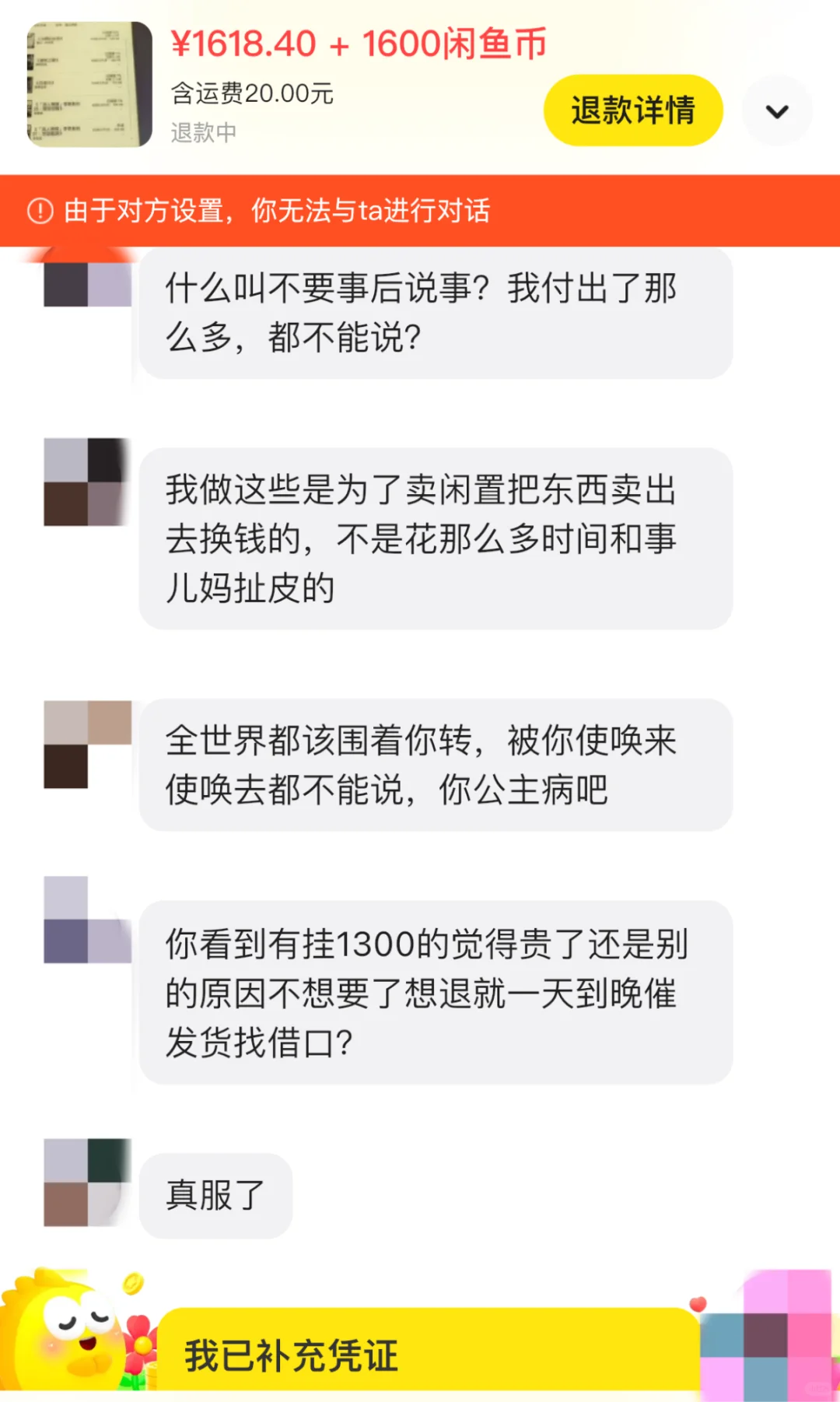 连续剧之🐟收kobo libra2翻车事件