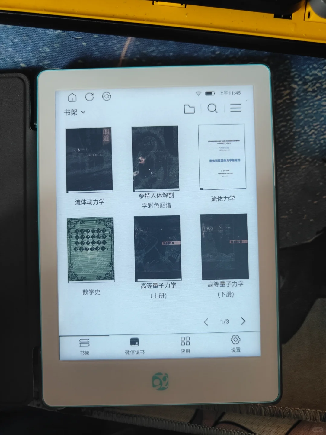 国产安卓阅读器，国文阅读器A8