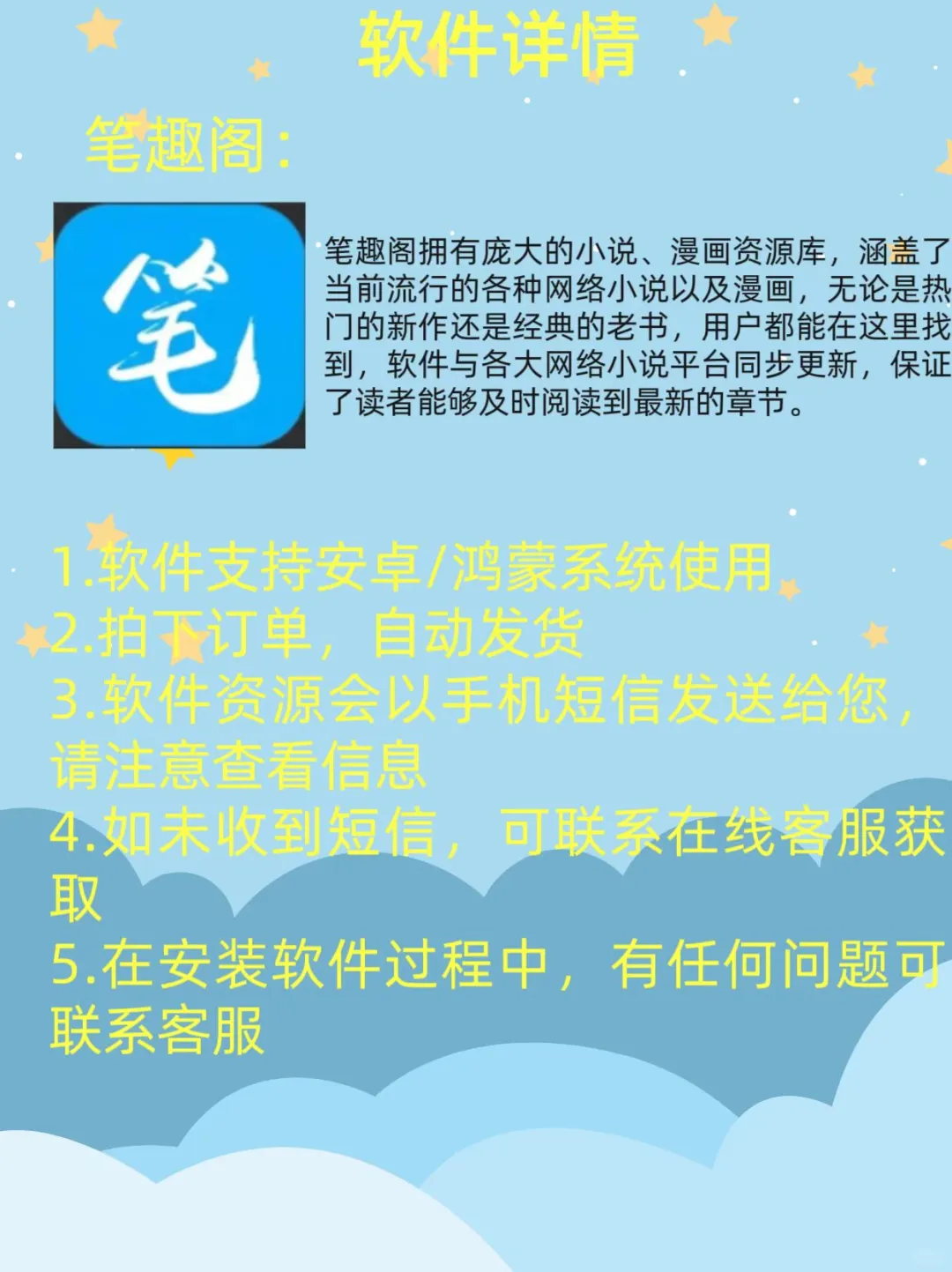 全网小说漫画随便看还能免费听书，拿走吧❗️
